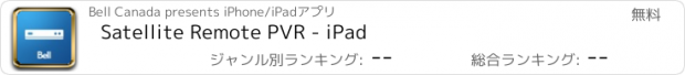 おすすめアプリ Satellite Remote PVR - iPad