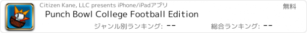 おすすめアプリ Punch Bowl College Football Edition