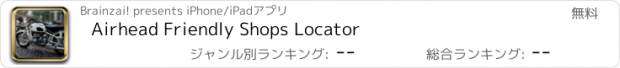 おすすめアプリ Airhead Friendly Shops Locator