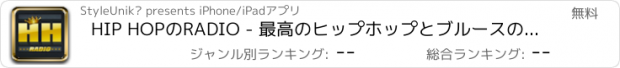 おすすめアプリ HIP HOPのRADIO - 最高のヒップホップとブルースのラジオ！