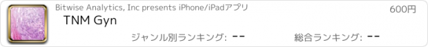 おすすめアプリ TNM Gyn
