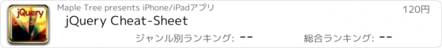 おすすめアプリ jQuery Cheat-Sheet