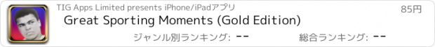 おすすめアプリ Great Sporting Moments (Gold Edition)