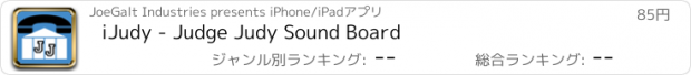 おすすめアプリ iJudy - Judge Judy Sound Board