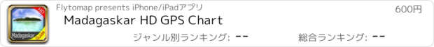 おすすめアプリ Madagaskar HD GPS Chart
