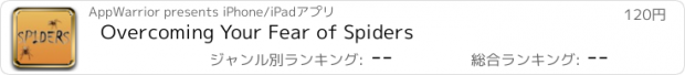 おすすめアプリ Overcoming Your Fear of Spiders