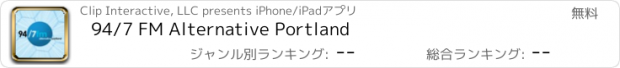 おすすめアプリ 94/7 FM Alternative Portland