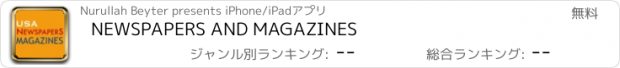 おすすめアプリ NEWSPAPERS AND MAGAZINES