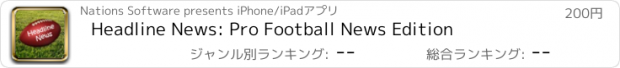 おすすめアプリ Headline News: Pro Football News Edition