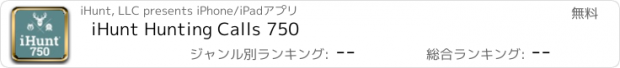 おすすめアプリ iHunt Hunting Calls 750