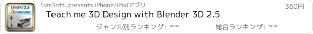 おすすめアプリ Teach me 3D Design with Blender 3D 2.5