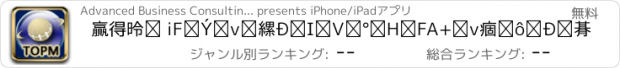 おすすめアプリ 贏得德國iF設計大獎的天堂路：A+計畫策略思維.