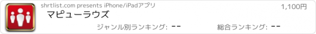 おすすめアプリ マピューラウズ