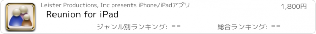 おすすめアプリ Reunion for iPad