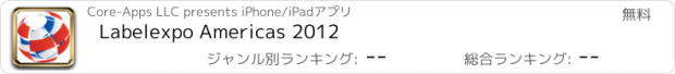 おすすめアプリ Labelexpo Americas 2012