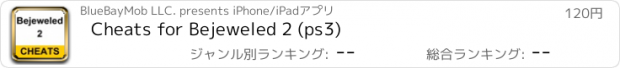 おすすめアプリ Cheats for Bejeweled 2 (ps3)