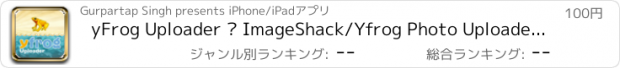 おすすめアプリ yFrog Uploader — ImageShack/Yfrog Photo Uploader + Twitter client