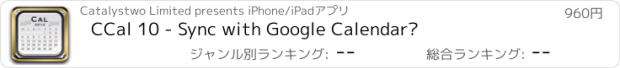 おすすめアプリ CCal 10 - Sync with Google Calendar™