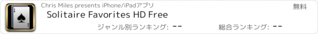 おすすめアプリ Solitaire Favorites HD Free