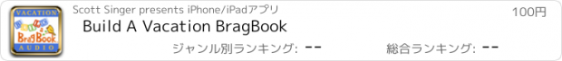 おすすめアプリ Build A Vacation BragBook