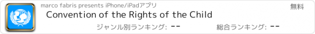 おすすめアプリ Convention of the Rights of the Child