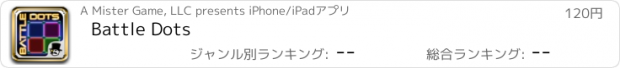 おすすめアプリ Battle Dots