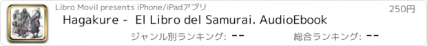 おすすめアプリ Hagakure -  El Libro del Samurai. AudioEbook