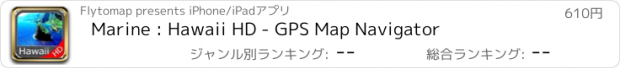 おすすめアプリ Marine : Hawaii HD - GPS Map Navigator