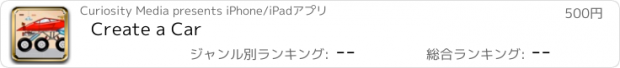 おすすめアプリ Create a Car