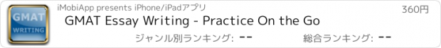 おすすめアプリ GMAT Essay Writing - Practice On the Go