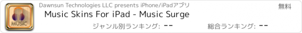 おすすめアプリ Music Skins For iPad - Music Surge