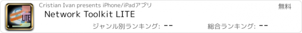 おすすめアプリ Network Toolkit LITE