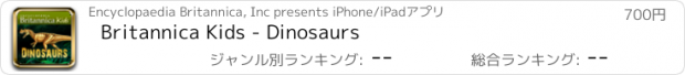 おすすめアプリ Britannica Kids - Dinosaurs