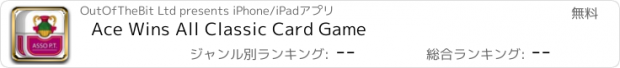 おすすめアプリ Ace Wins All Classic Card Game