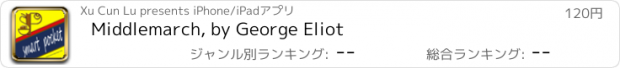 おすすめアプリ Middlemarch, by George Eliot