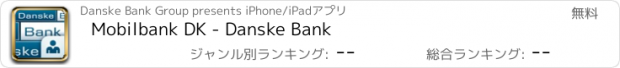 おすすめアプリ Mobilbank DK - Danske Bank