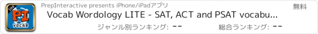 おすすめアプリ Vocab Wordology LITE - SAT, ACT and PSAT vocabulary