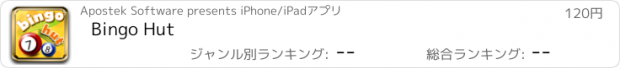 おすすめアプリ Bingo Hut