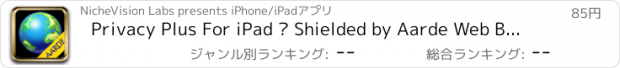 おすすめアプリ Privacy Plus For iPad – Shielded by Aarde Web Browser