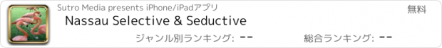 おすすめアプリ Nassau Selective & Seductive