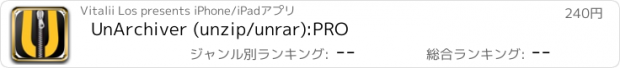 おすすめアプリ UnArchiver (unzip/unrar):PRO