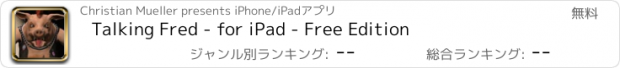 おすすめアプリ Talking Fred - for iPad - Free Edition
