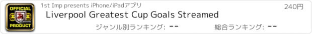 おすすめアプリ Liverpool Greatest Cup Goals Streamed