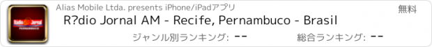 おすすめアプリ Rádio Jornal AM - Recife, Pernambuco - Brasil