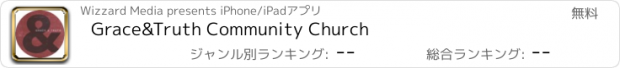 おすすめアプリ Grace&Truth Community Church