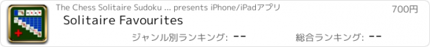 おすすめアプリ Solitaire Favourites