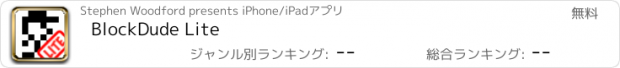 おすすめアプリ BlockDude Lite