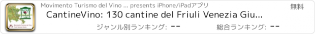 おすすめアプリ CantineVino: 130 cantine del Friuli Venezia Giulia aperte per visite, degustazioni ed eventi dedicati al vino. Movimento Turismo del Vino del Friuli Venezia Giulia