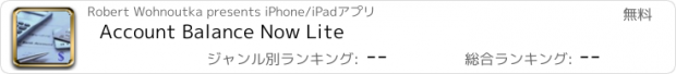 おすすめアプリ Account Balance Now Lite