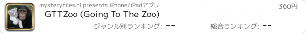 おすすめアプリ GTTZoo (Going To The Zoo)
